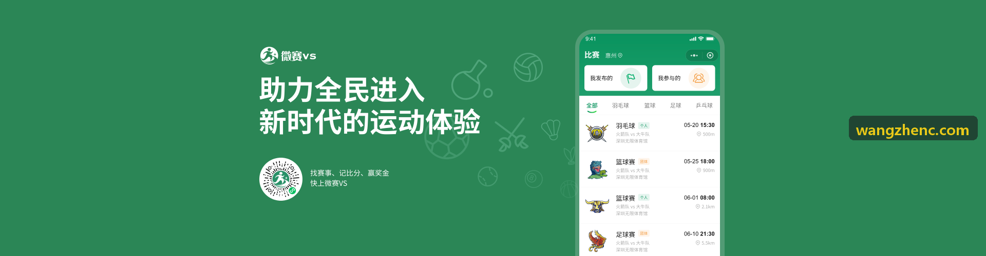K8KAIFA足球战术轨迹识别与回放界面